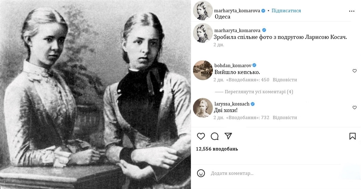 "Скаже – як відріже": іроничні висловлювання Лесі Українки