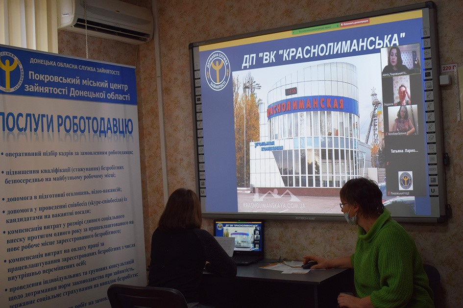Ярмарок вакансій зібрав в онлайн-форматі особливих потенційних працівників