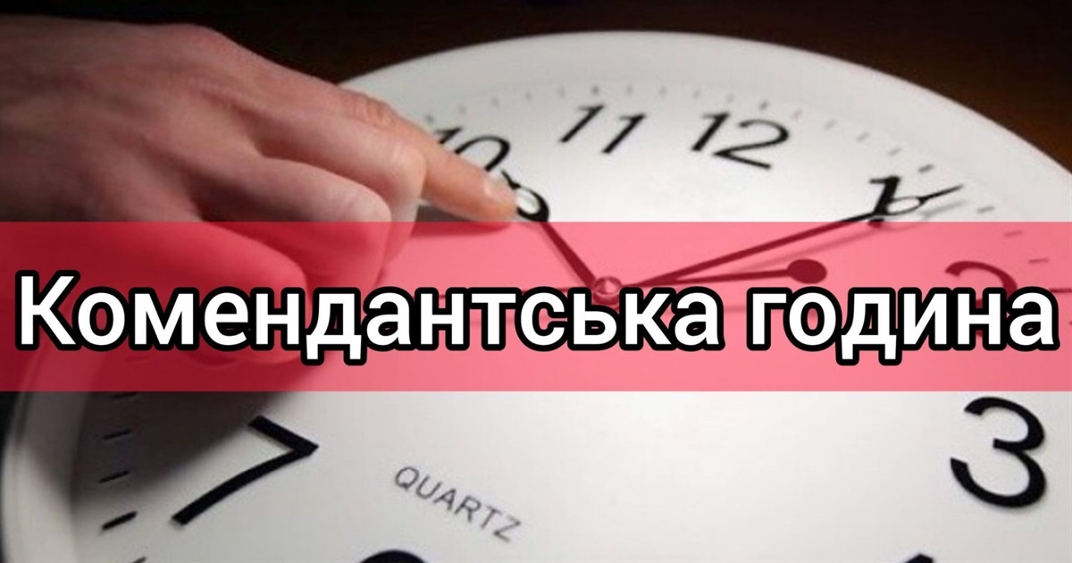 Комендантська година у Київській області на травневі. ДСНС закликає не йти на кладовища