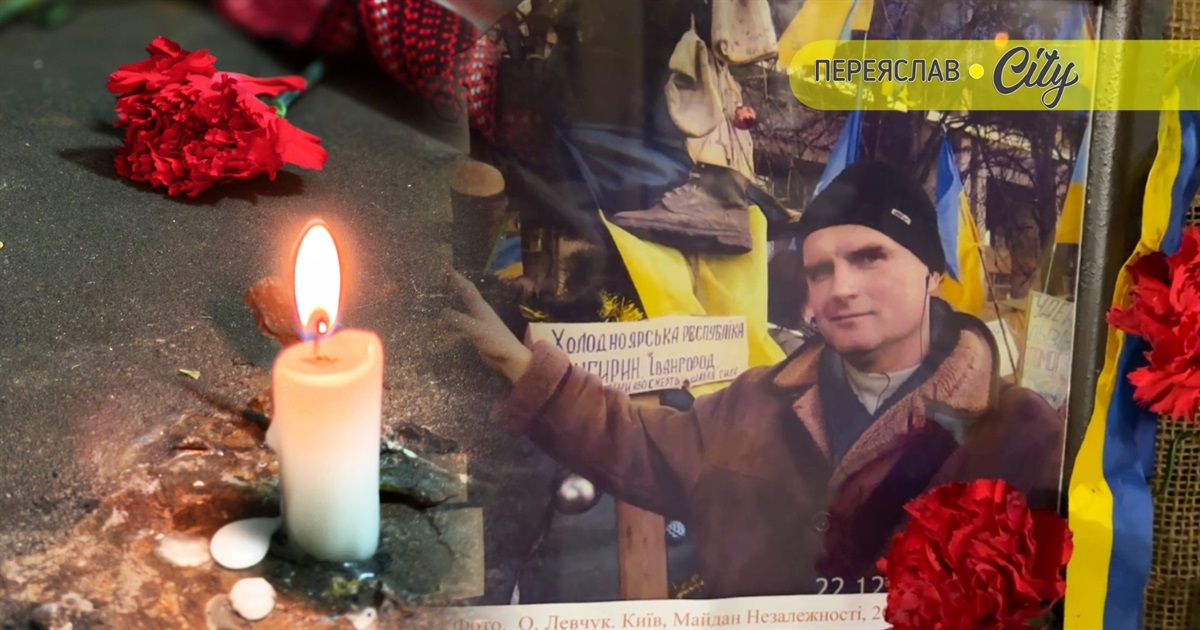 "Він справді був Героєм": у Переяславі вшанували пам'ять лейтенанта медичної служби Остапа Левчука