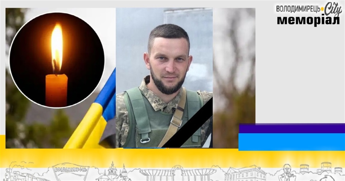 Втрата громади: на щиті повертається 28-річний стрілець-зенітник з Кухітської Волі
