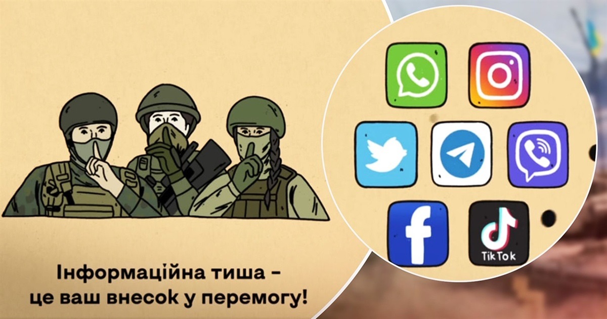 Ворог слідкує в соцмережах: енергетики закликають до інформаційної гігієни