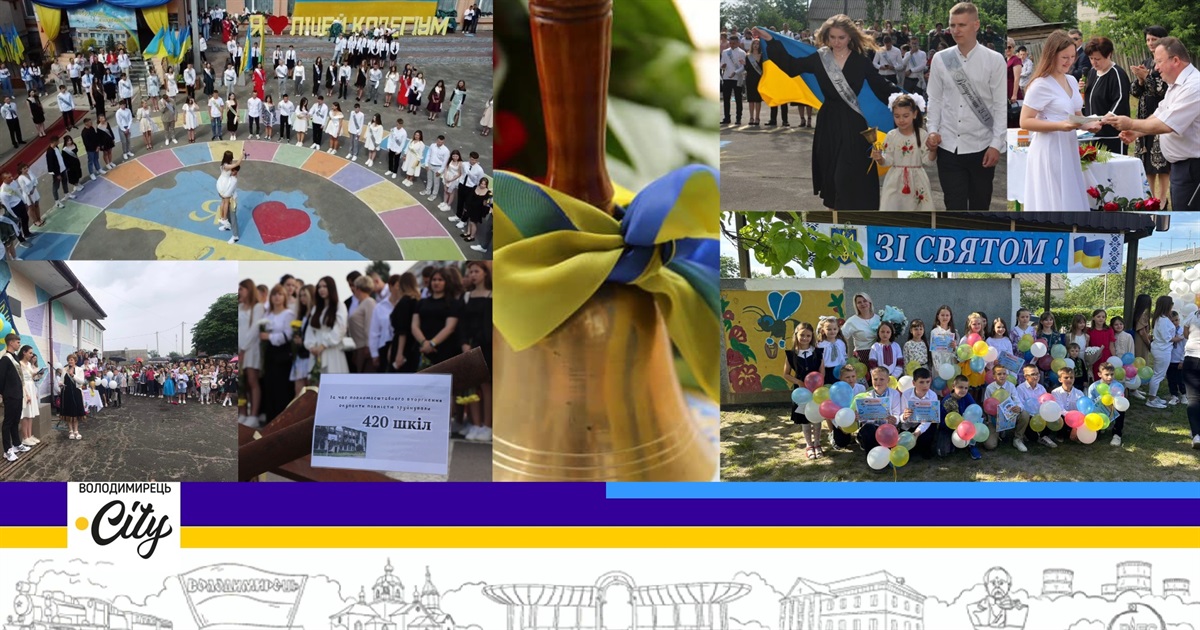 Останній дзвоник 2024: як святкували у громадах Вараського району?