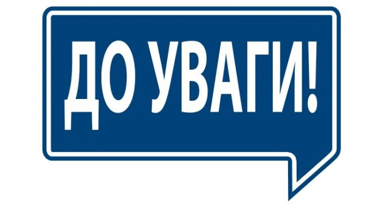 Графіки прийому громадян та «Прямої лінії» у терцентрі міської ради на 2018 рік