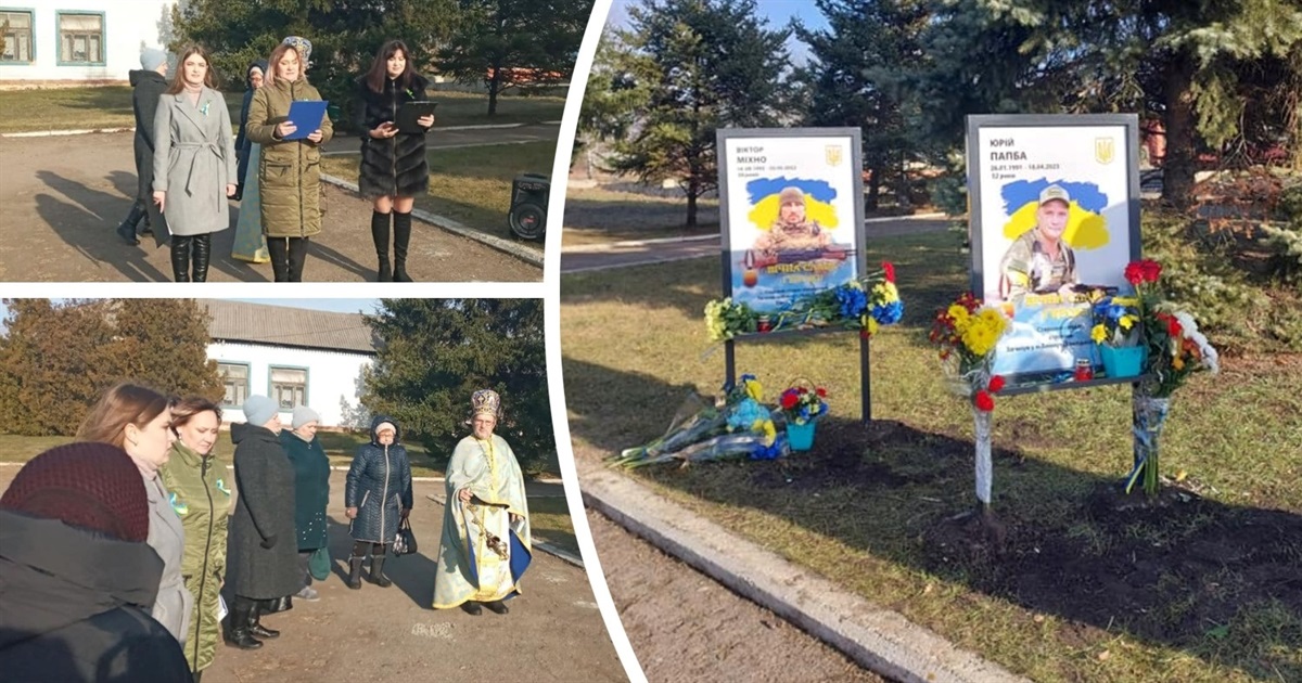 В Українській громаді відкрили Алею Пам’яті