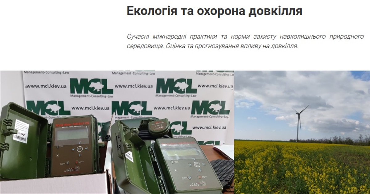 Вітер змін: громаду Володимиреччини кличуть на відкрите обговорення будівництва вітроелектростанції
