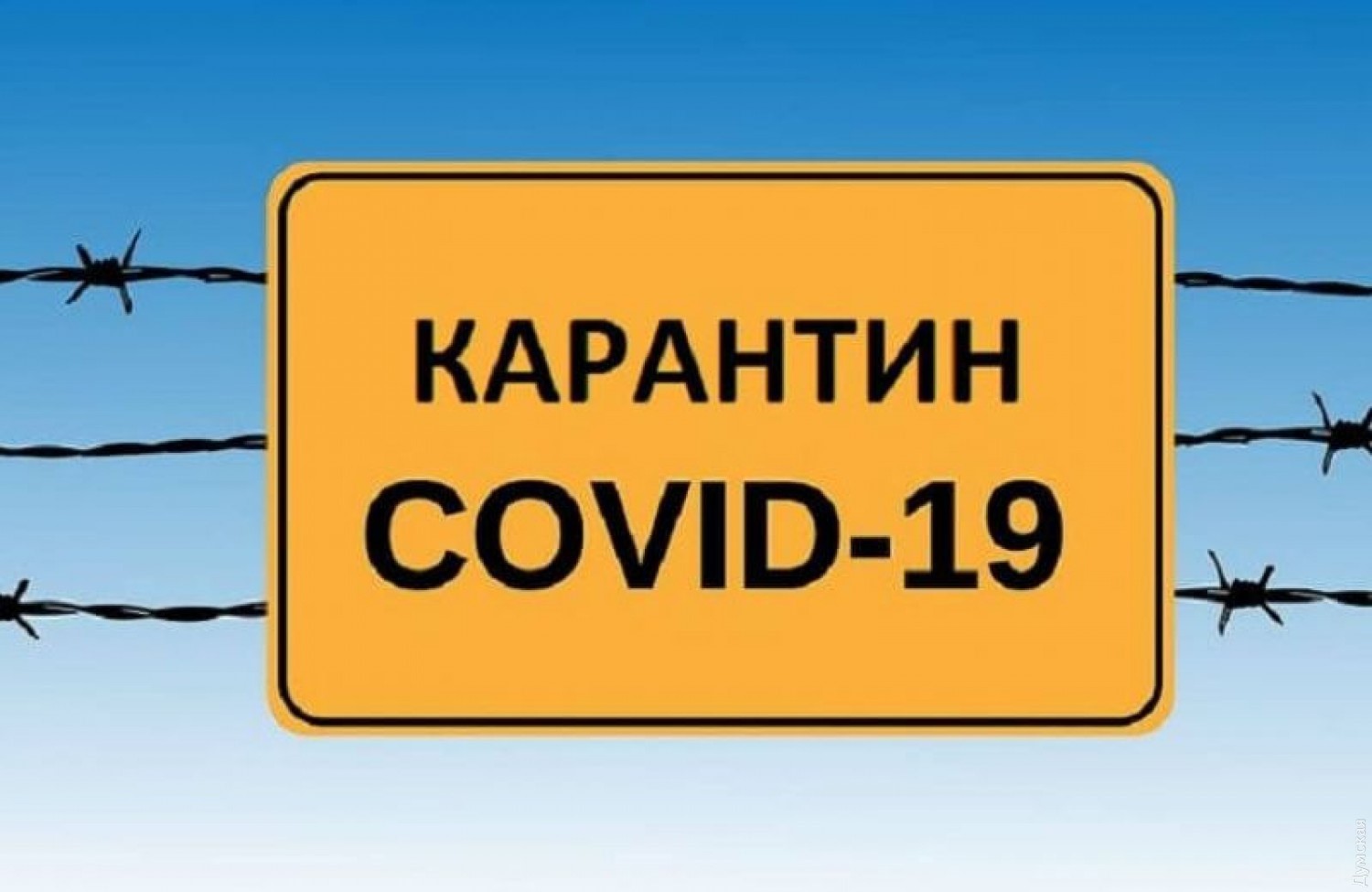 Покровська громада у «червоній зоні»: які обмеження ввели? 