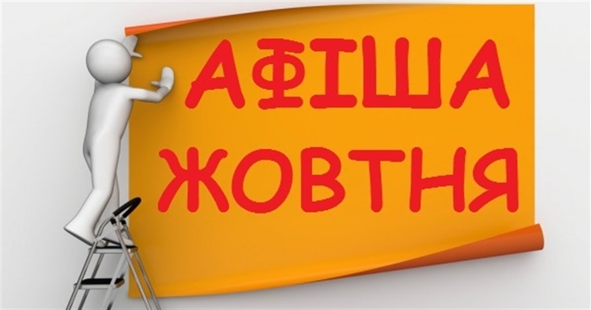 Куди піти в Южноукраїнську: афіша заходів, які варто відвідати (оновлюється)