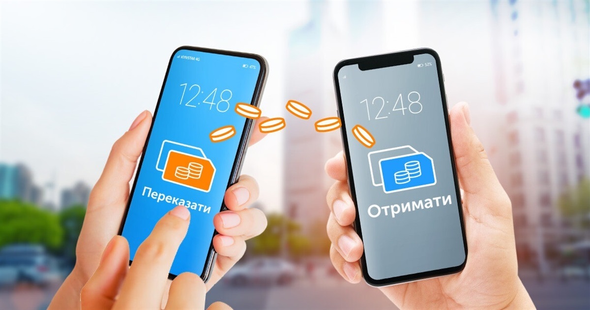 Переказ грошей через мобільний банківський додаток завершився втратою заощаджень