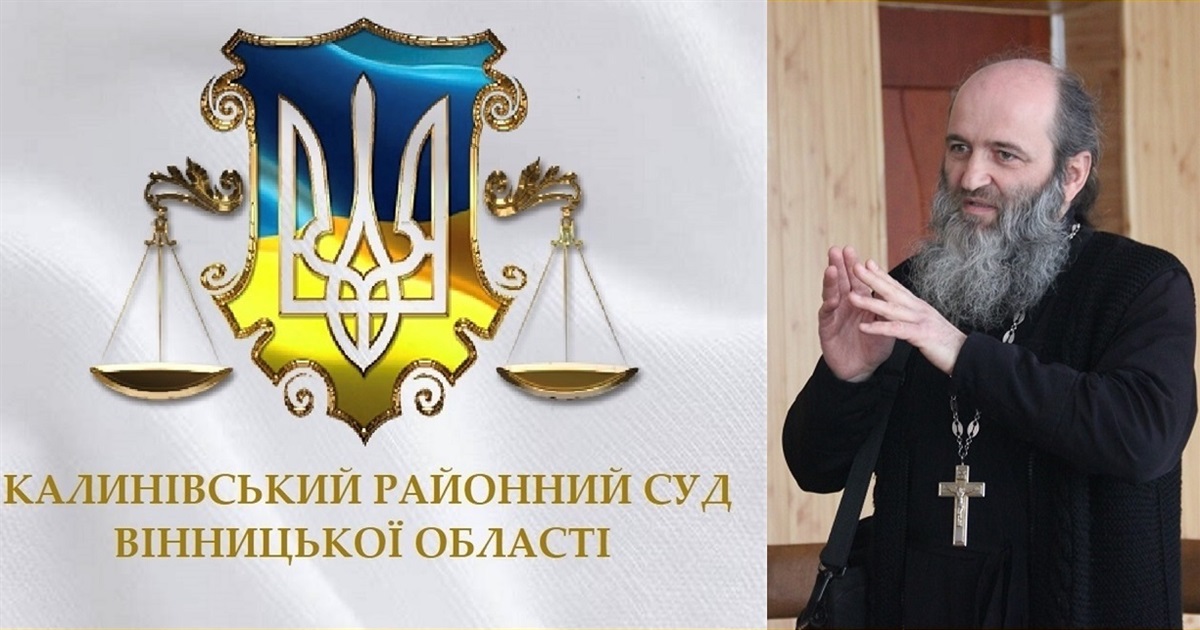 П’ять років позбавлення волі: Калинівський суд виніс вирок у справі священника моспатріархату