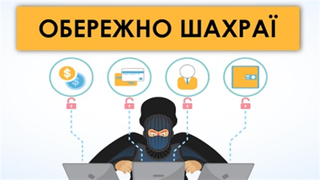 Топ-5 популярних видів шахрайств у Жмеринці: застерігають правоохоронці