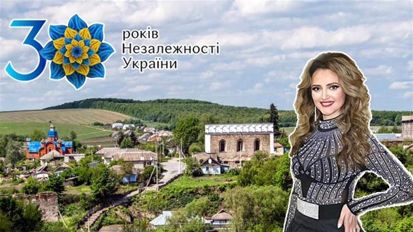 Фуд-корт та Ольга Монастирська. Як у Сатанові святкуватимуть 30-річчя Незалежності України