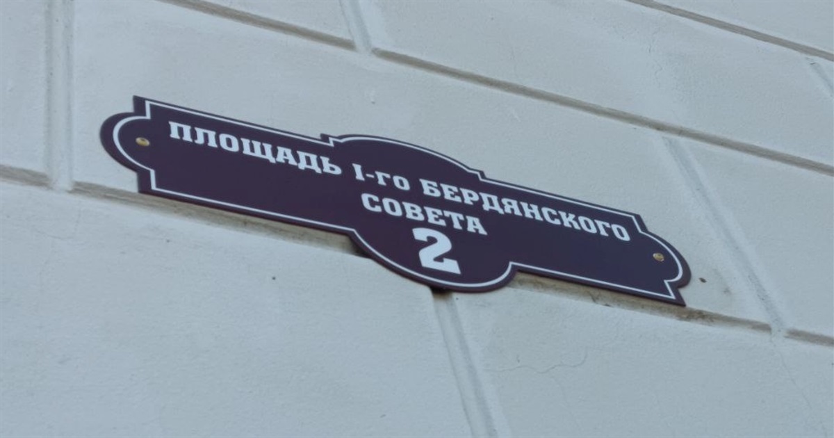 Окупанти змінюють адреси на російськомовні та мріють про вулиці Татарського та Мотороли у Бердянську