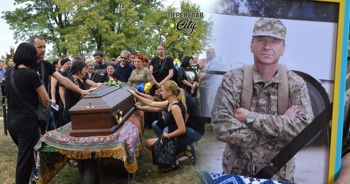 Другий бойовий вихід для Віталія Євтушенка став останнім: у Переяславі попрощалися з Героєм