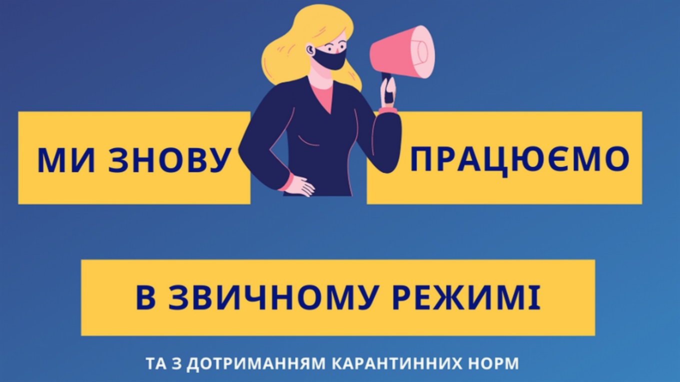 В Измаильский центр занятости теперь можно приходить лично, но с соблюдением всех санитарных норм