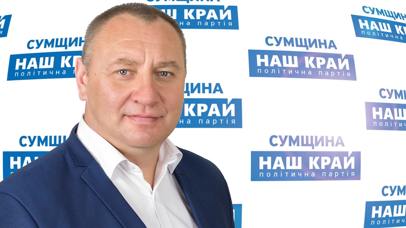 Юрій Христій: «НАШ КРАЙ» забезпечить Білопільську громаду чистою водою!