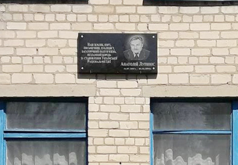 У Новотроїцькому увічнили пам’ять поета-земляка 