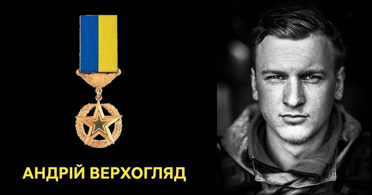 Андрію Верхогляду у Звягелі встановлять меморіальну дошку, а у Києві його іменем назвали вулицю