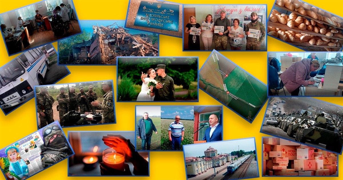 Рік нової реальності на Білопільщині: як 24 лютого навчило нас цінувати життя