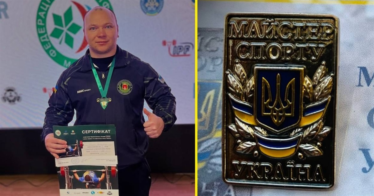 Володимиру Гетьману з Переяслава присвоєно звання «Майстер спорту України» з пауерліфтингу