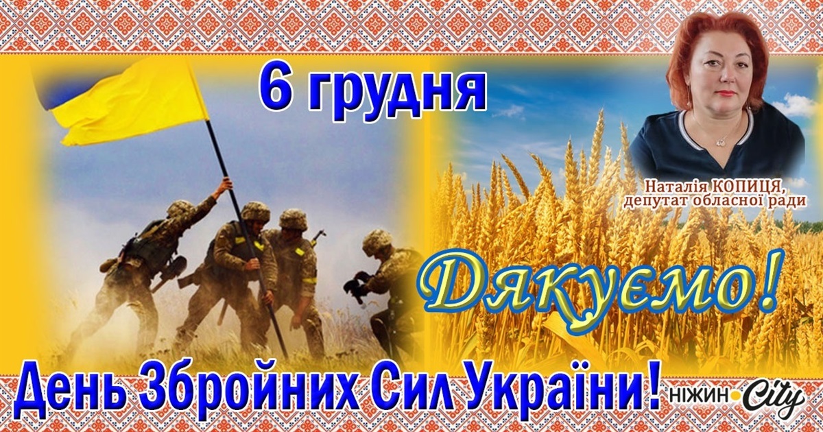 Шановні військовослужбовці!
