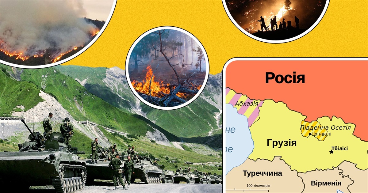 Чому Росію не вдалося притягнути до відповідальності за статтею про екоцид у Грузії?