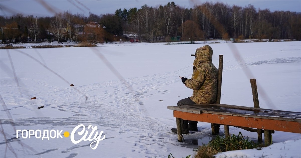 Риболовля взимку без трагедій: що мають знати городоччани перед виходом на лід