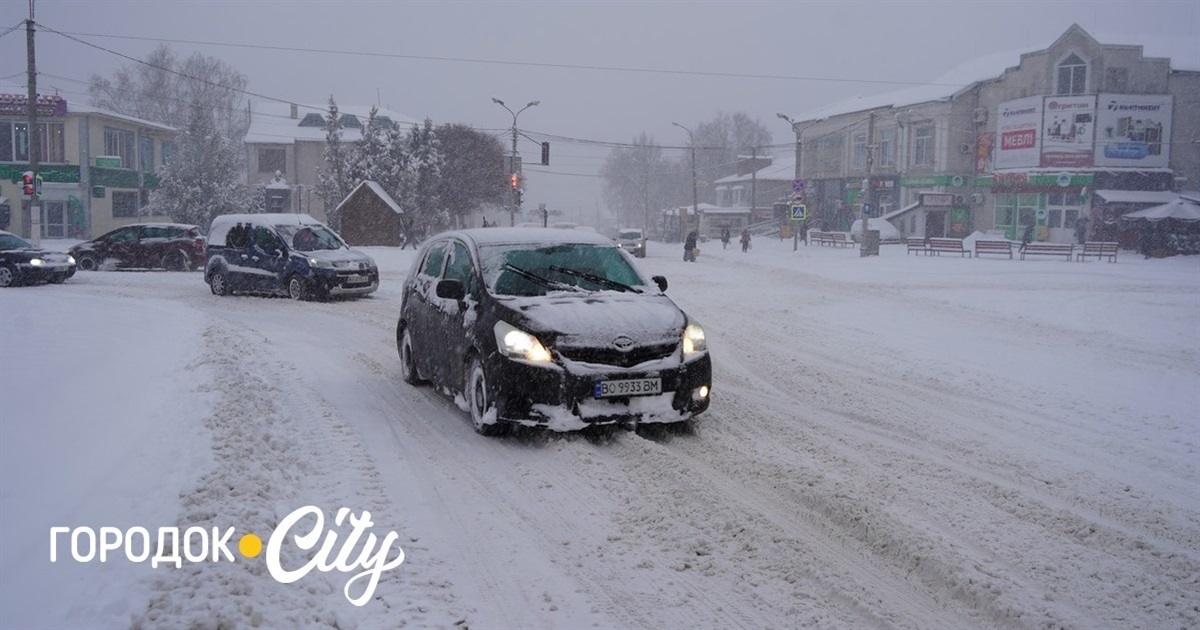 Сніговий колапс: як Городок долає негоду