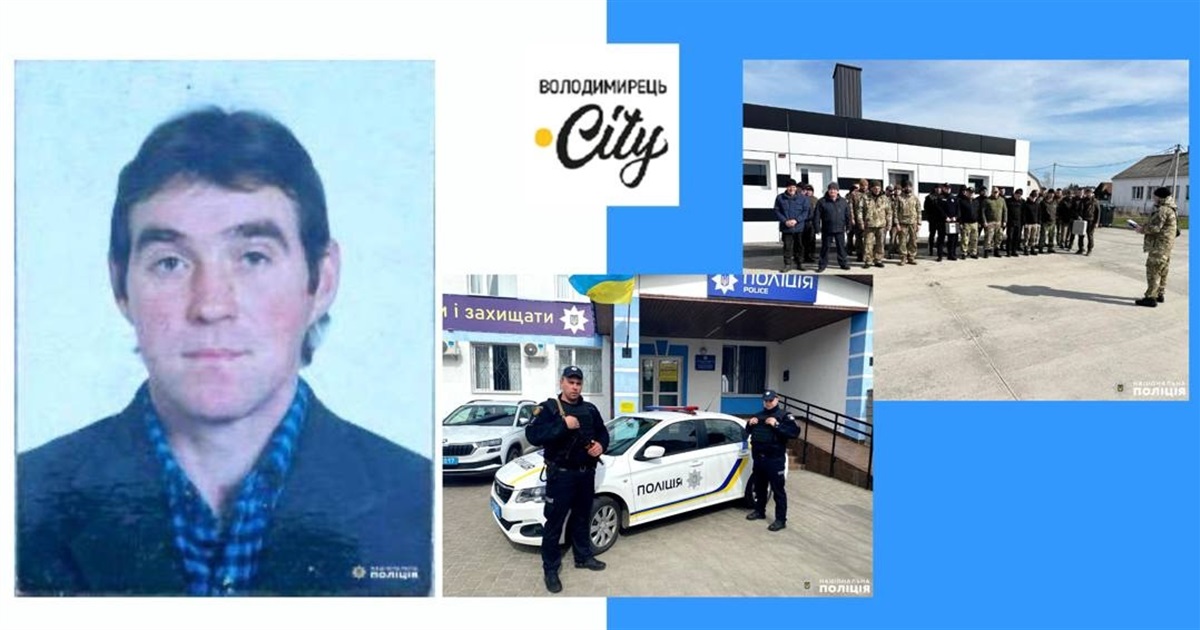 Чотири доби шукали жителя Любахів – його знайшли патрульні біля Орлівки