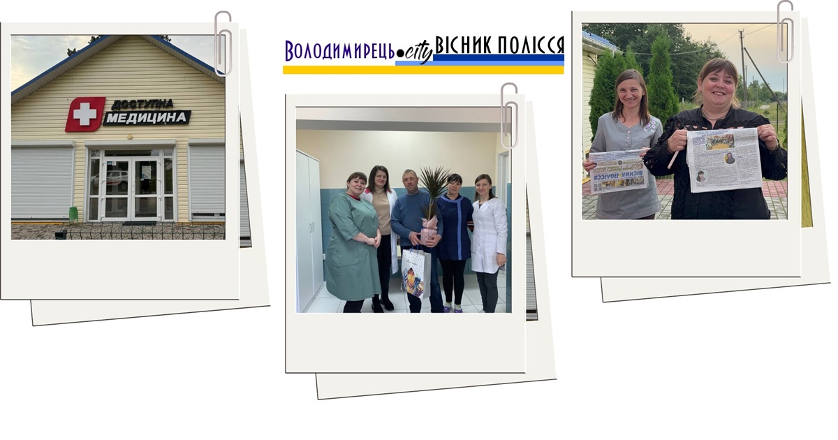 Зарічненським медикам-сімейникам нестача лікарів болить більше, аніж близькість до кордону