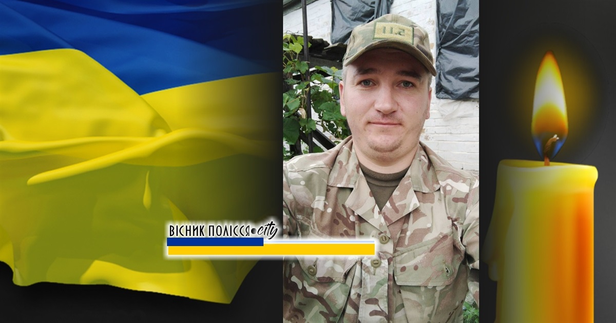 Втрата громади: загинув командир-розвідник БПЛА з Озера