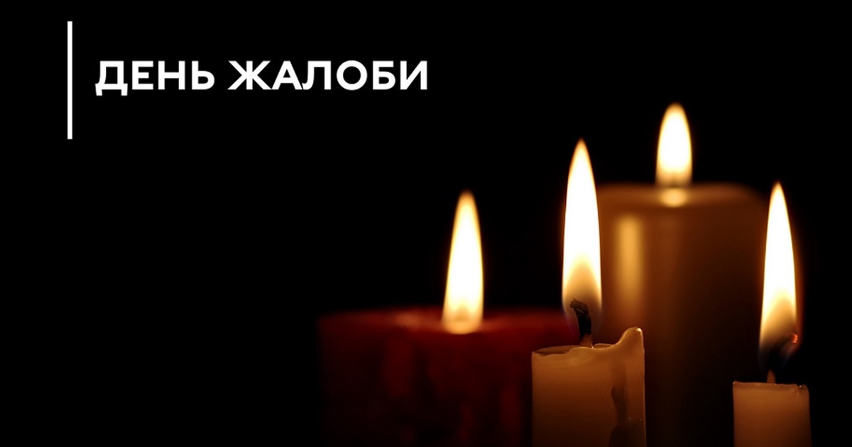 В Одеській області 2 травня оголошено днем жалоби