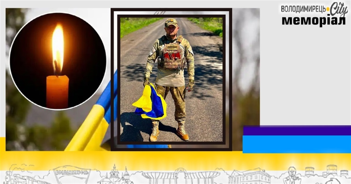 Втрата громади: на війні загинув молодший сержант, кавалер "Золотого хреста" з Іванчів