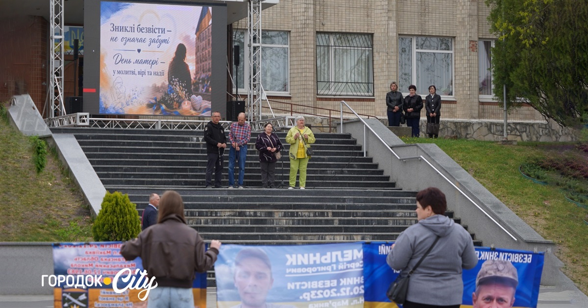 У Городку підтримали матерів військових — учасниць акції «Зниклі безвісти — не означає забуті»