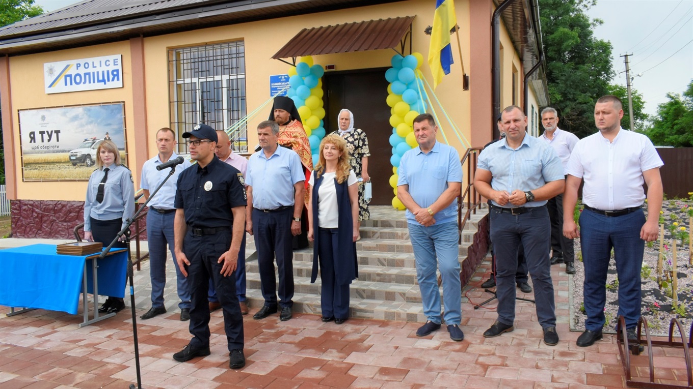«Як справжній шериф»: у Курилівцях та Браїлові відкрили сучасні станції для поліцейських громади