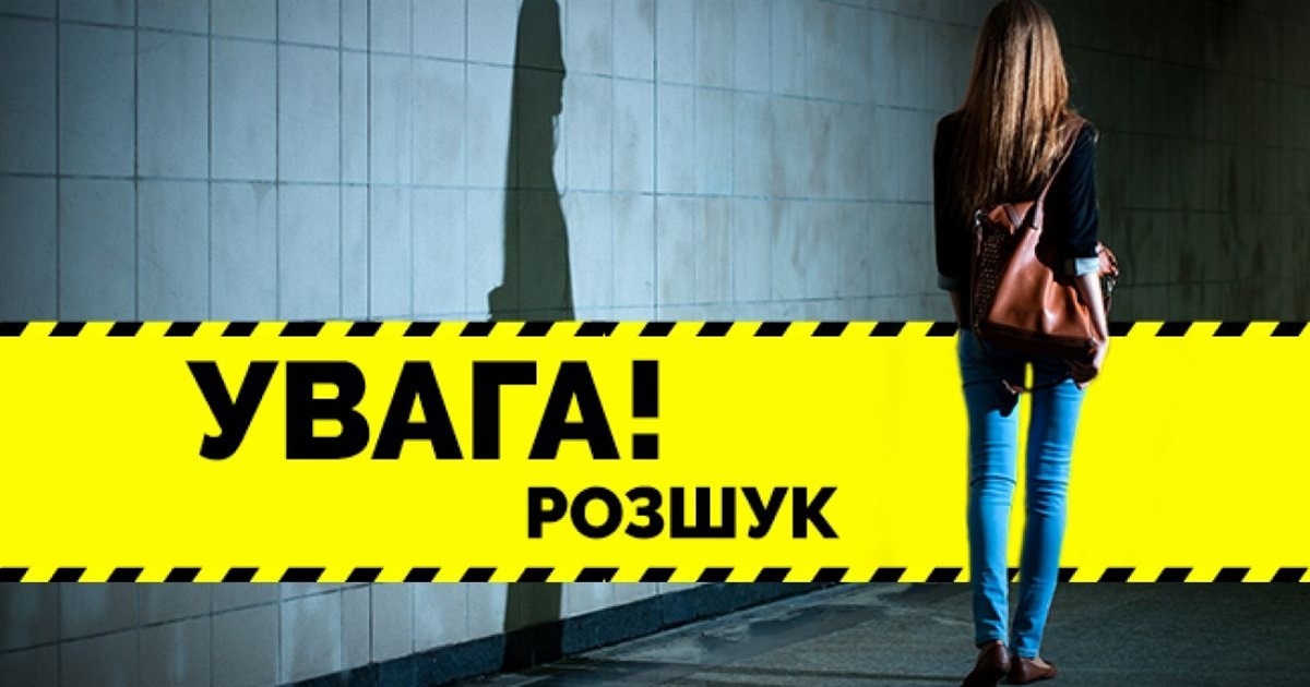 Допоможіть розшукати 17-річну дівчину, яка безвісно зникла на Житомирщині