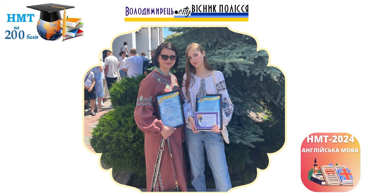 Не зубрити, а розуміти предмет – дала пораду варашанка, яка має 200 балів з НМТ
