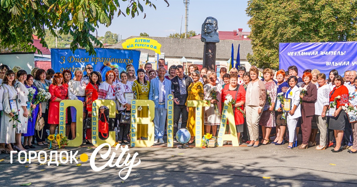 Свято під відкритим небом. Незламних вчителів Городоччини привітали із професійним святом