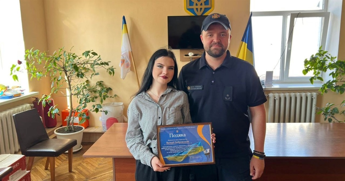 Журналістка Переяслав.City Валерія Бобровська отримала подяку від надзвичайників Київщини