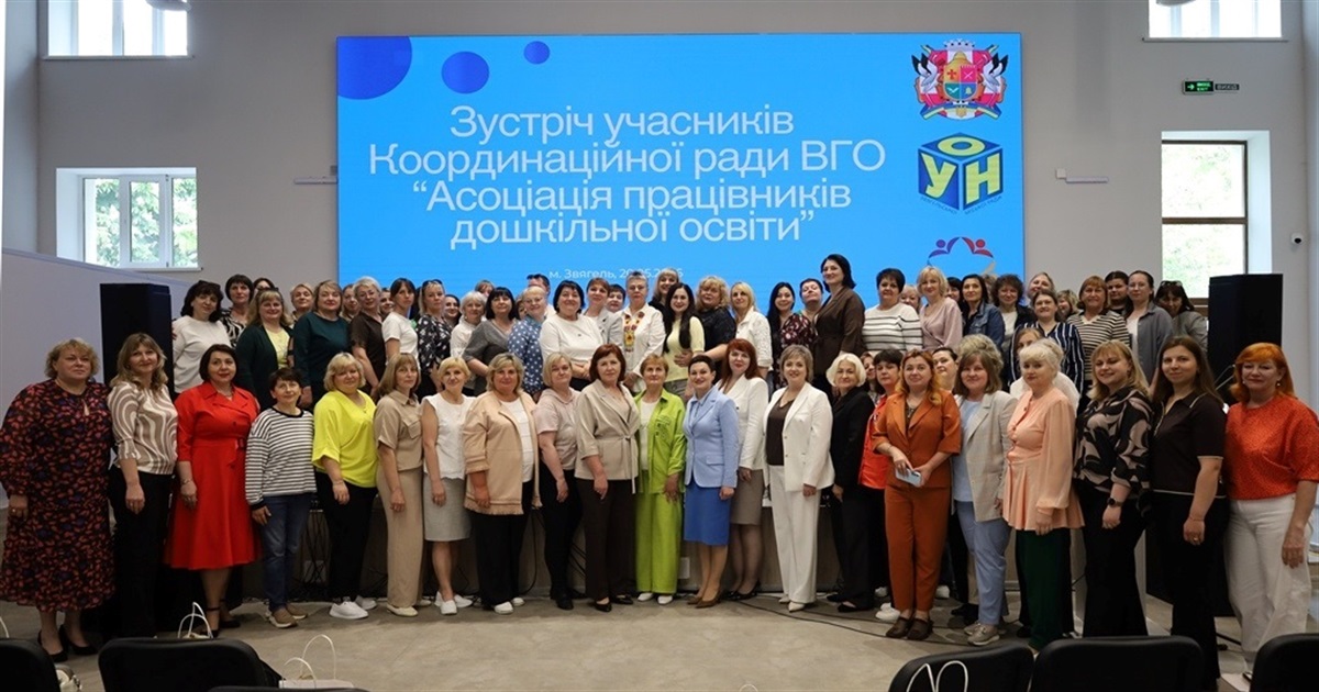 Освітяни з 34 громад вивчали досвід закладів дошкільної освіти Звягеля
