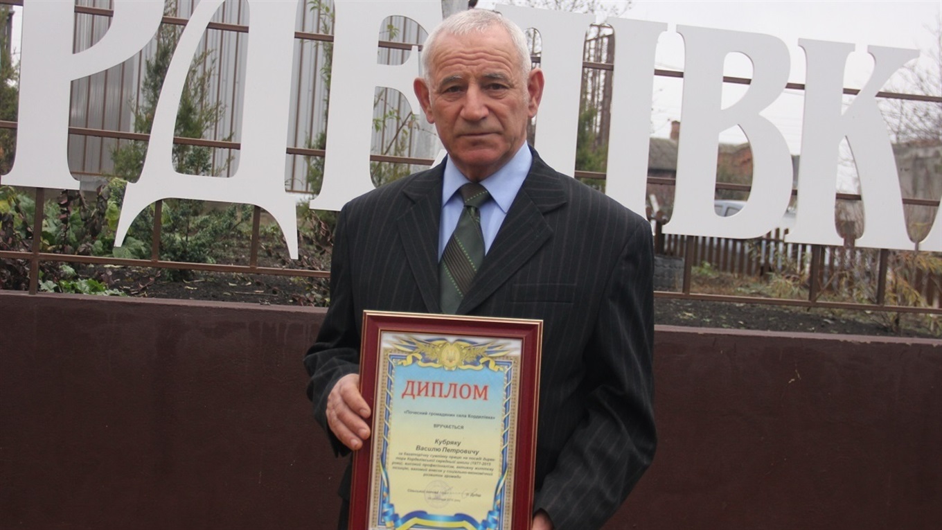  Колишній директор школи  став почесним громадянином села