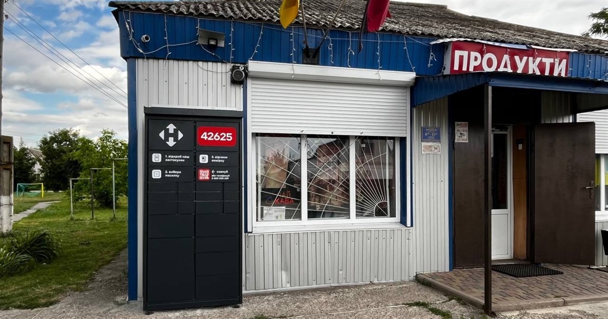 В мікрорайоні Трубайлівка в Переяславі встановили поштомат: тепер отримати посилку ще зручніше