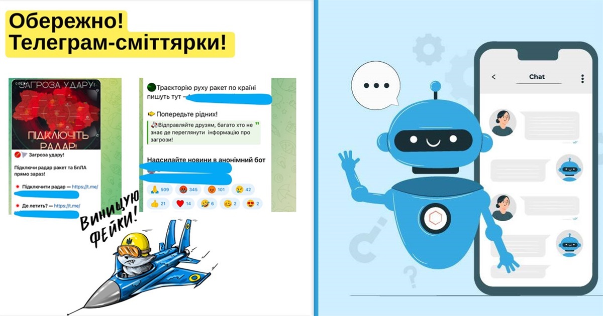 Як і для чого людей заманюють у ТГ-сміттярки: що про це варто знати