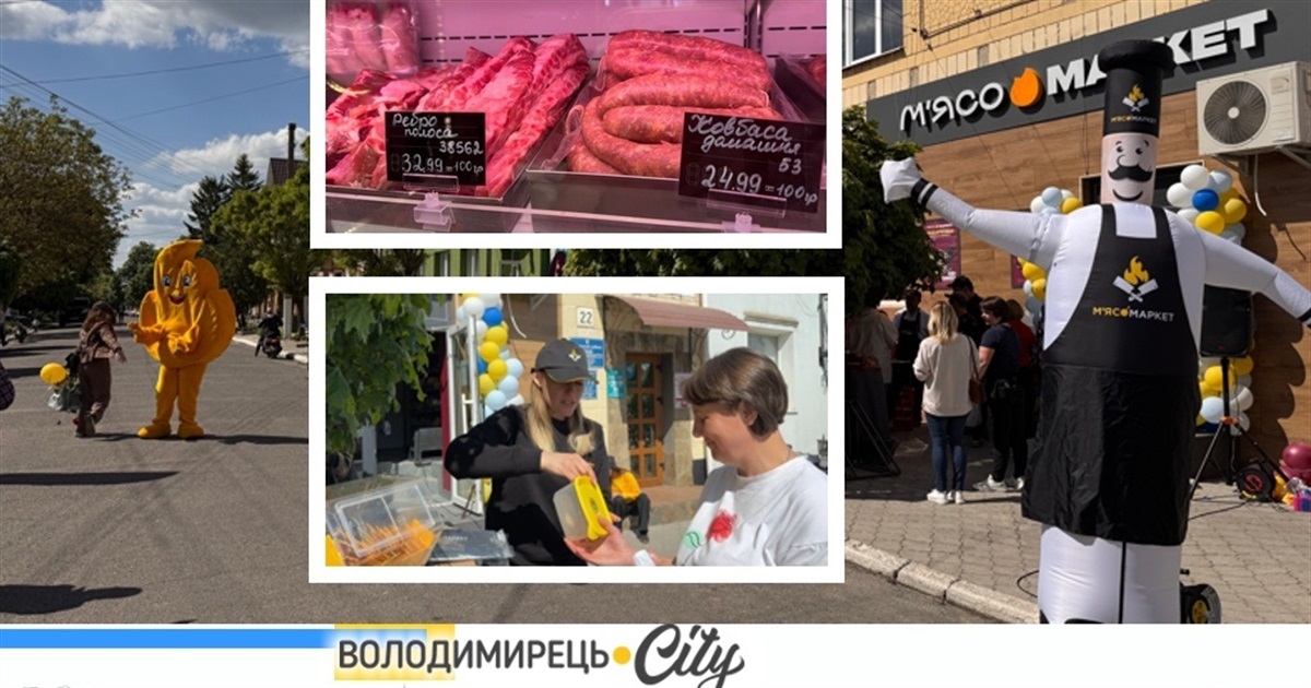 Смакували й купували: у Володимирці пройшло відкриття магазину "М'ясо Маркет" від "Наша ряба"