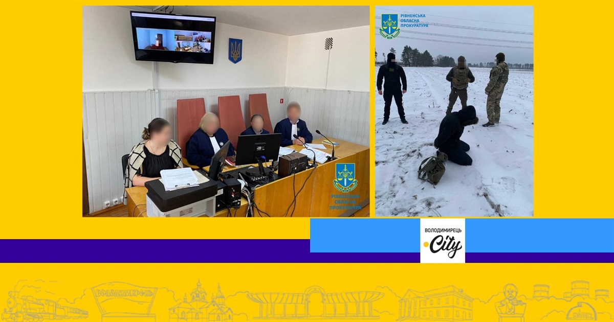У Вараші суд виніс вирок білорусу за диверсійну діяльність на Рівненщині