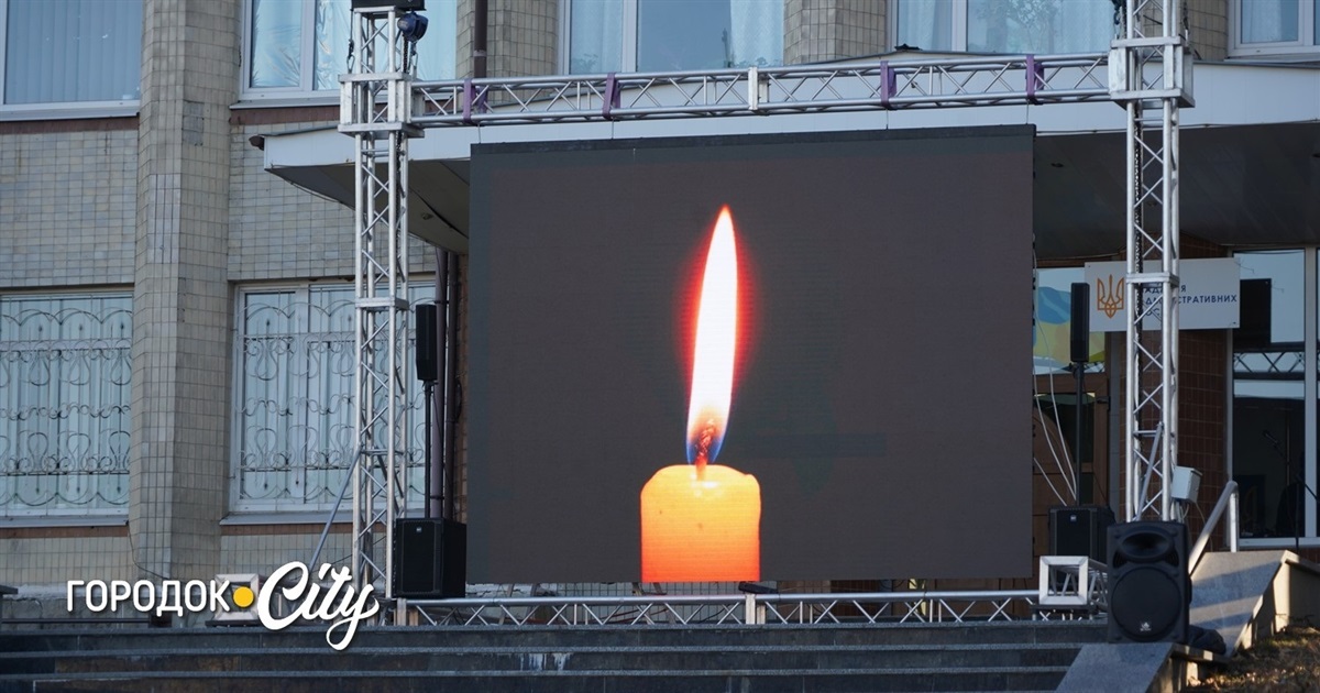 Хвилина мовчання та фільм-спогад: у Городку в третю річницю війни вшанували пам'ять загиблих воїнів