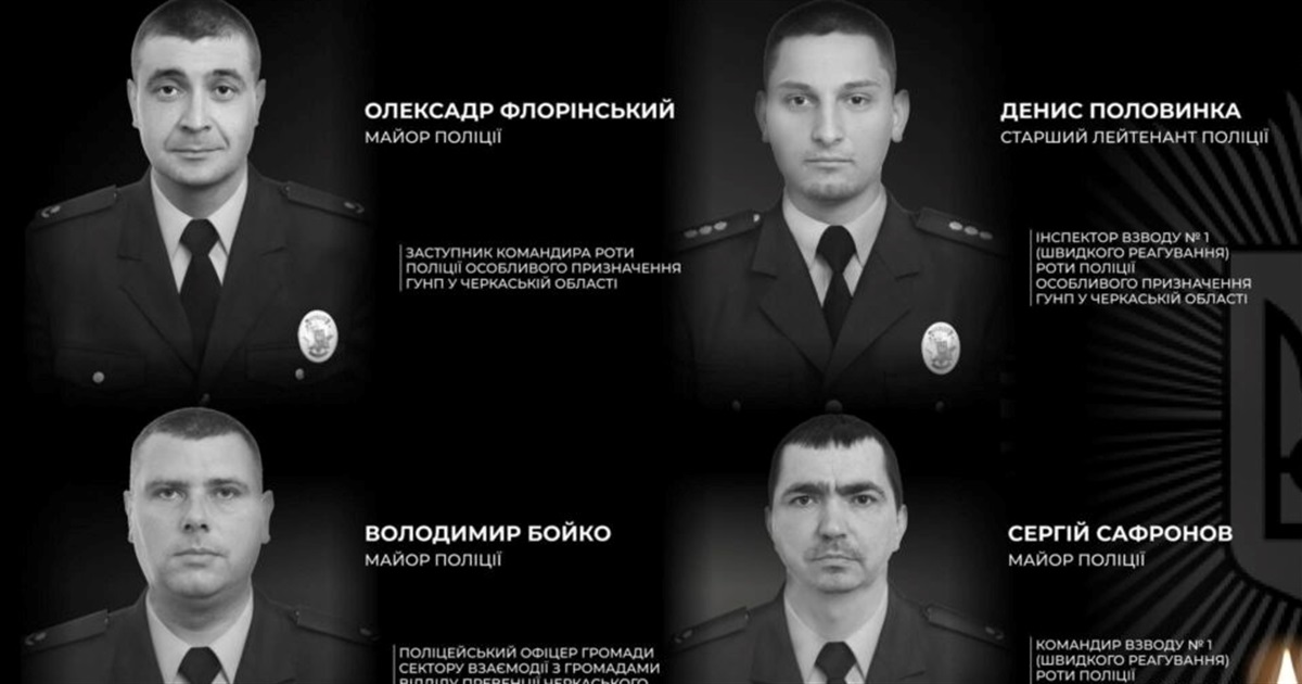 На Черкащині під час затримання підозрюваного загинули четверо поліцейських