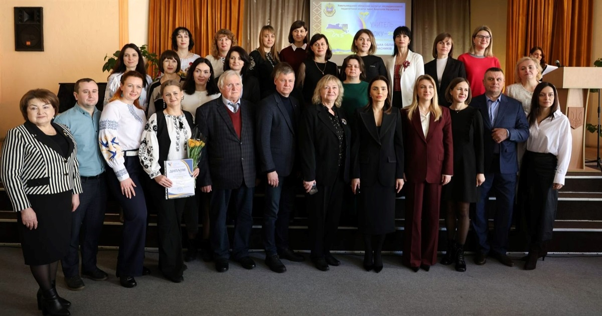 Вчителі з Городоччини стали призерами обласного етапу конкурсу «Учитель року-2025»