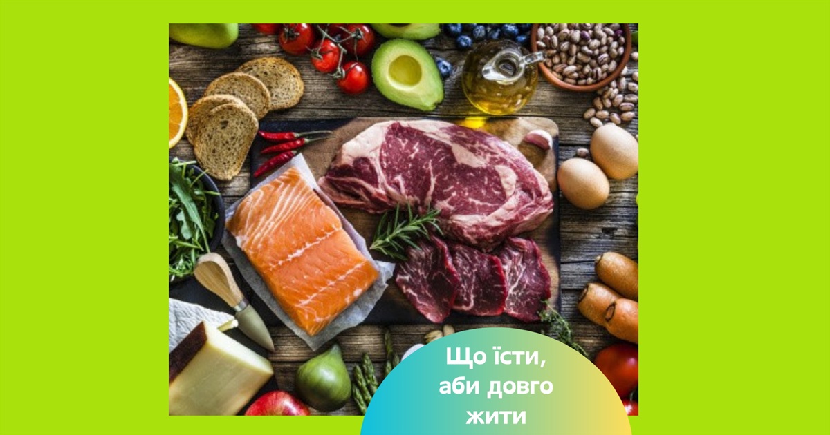 Що їсти для довголіття — поради від дієтологині