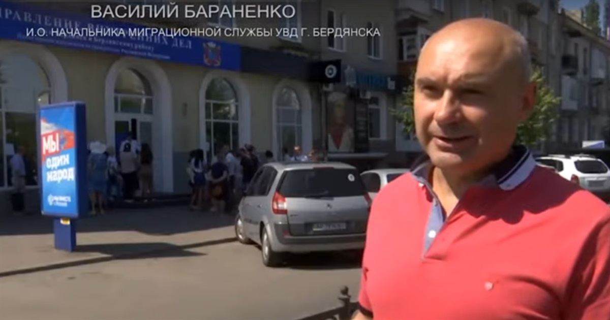 За роздачу російських паспортів у Бердянску судитимуть начальника міграційної служби з Донеччини